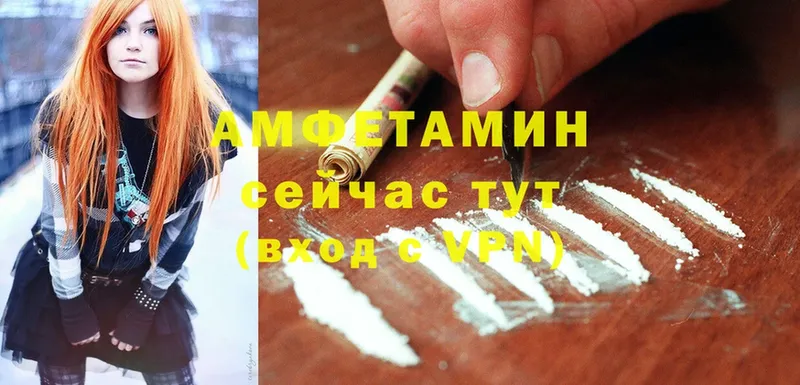 Amphetamine Розовый  Мышкин 