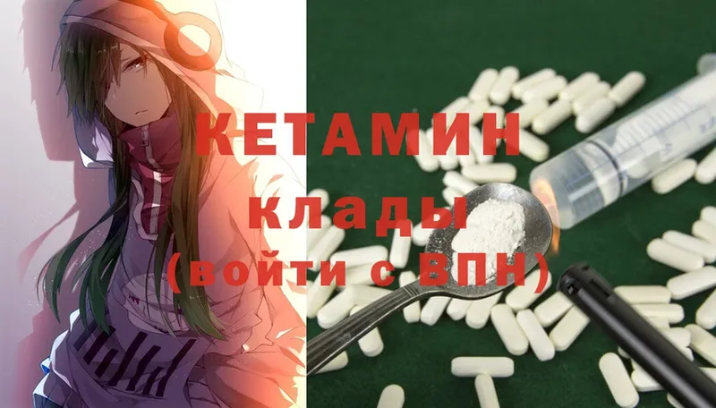 Кетамин ketamine  Мышкин 